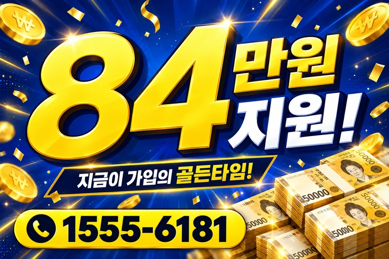 천안시 동남구 문화동 84만원 지원 안내