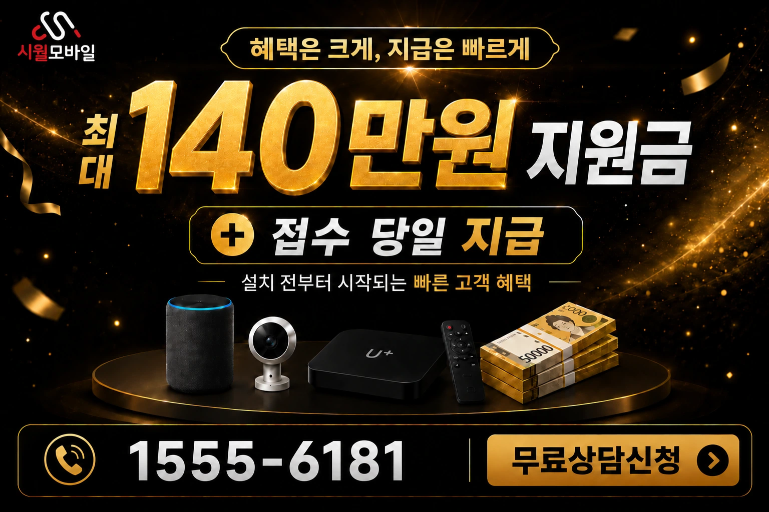 천안시 동남구 문화동 인터넷 가입 혜택 안내