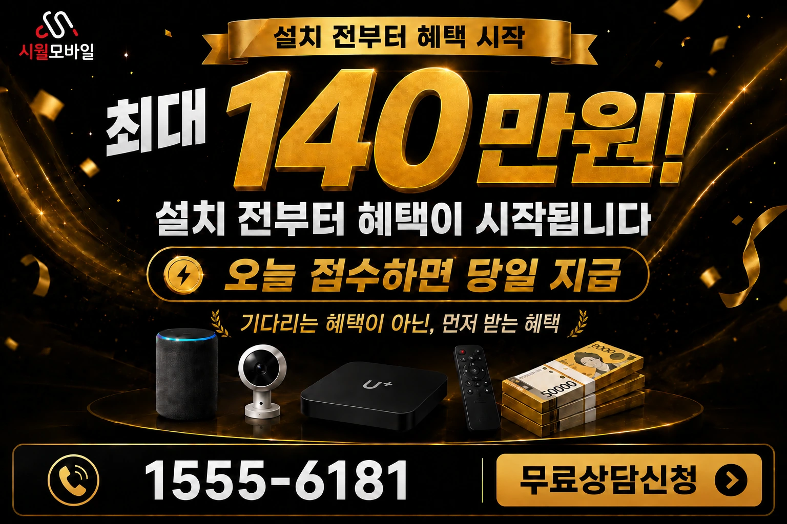 천안시 동남구 문화동 인터넷 가입 혜택 안내