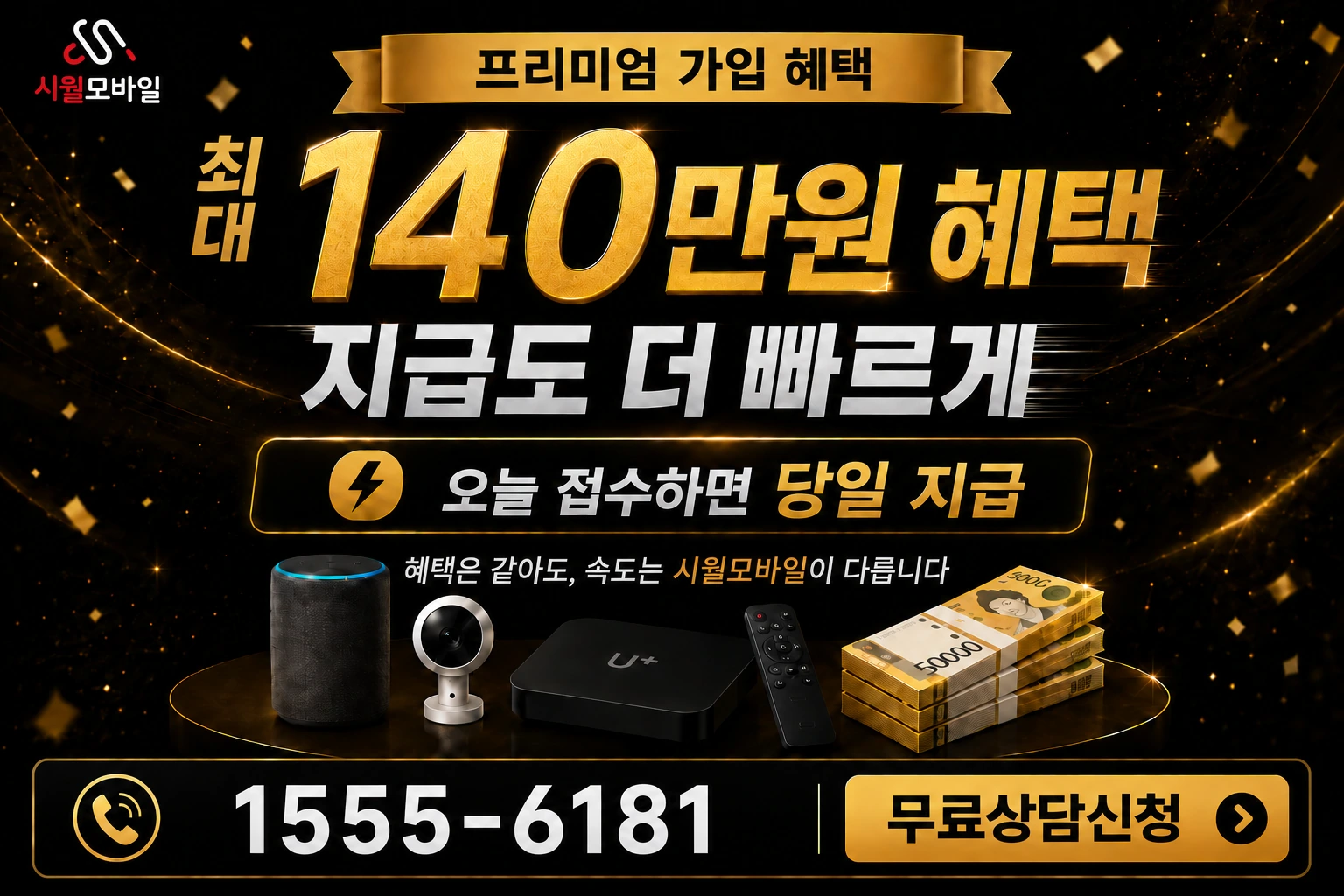 안성시 죽산면 인터넷 가입 혜택 안내