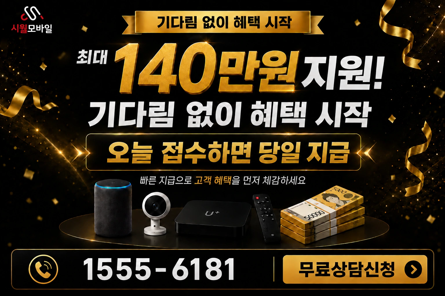 서천군 화양면 죽산리 인터넷 가입 혜택 안내