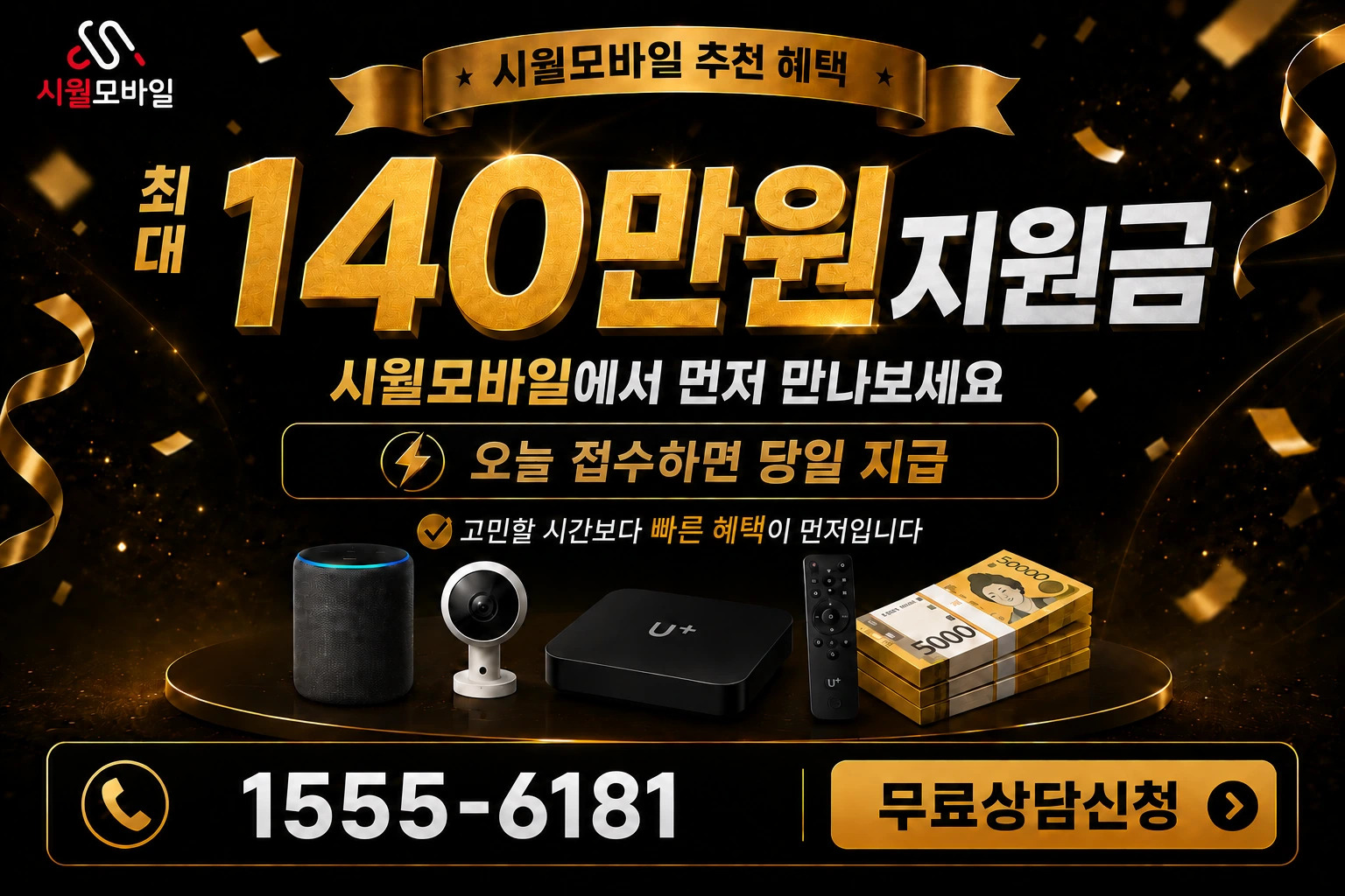상주시 청리면 인터넷 가입 혜택 안내