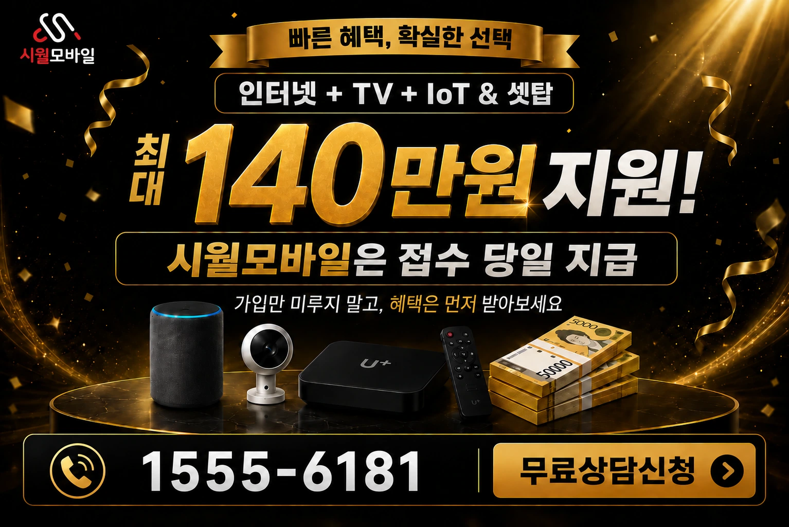 천안시 동남구 문화동 인터넷 가입 혜택 안내